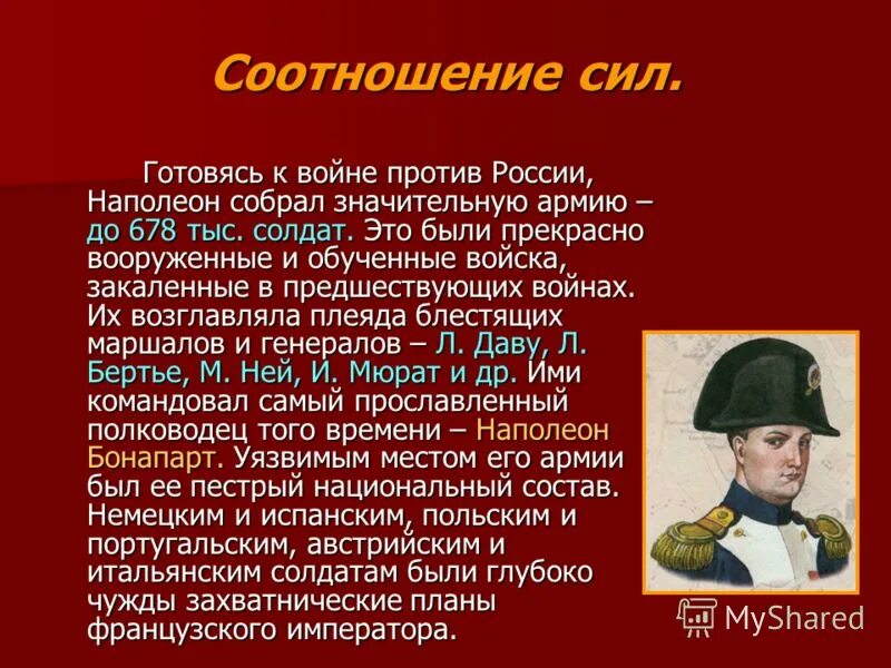 характер войн наполеона. характер войн наполеона. краткая история наполеона бонапарта. толстого «война и мир». эпоха наполеоновских войн таблица.
