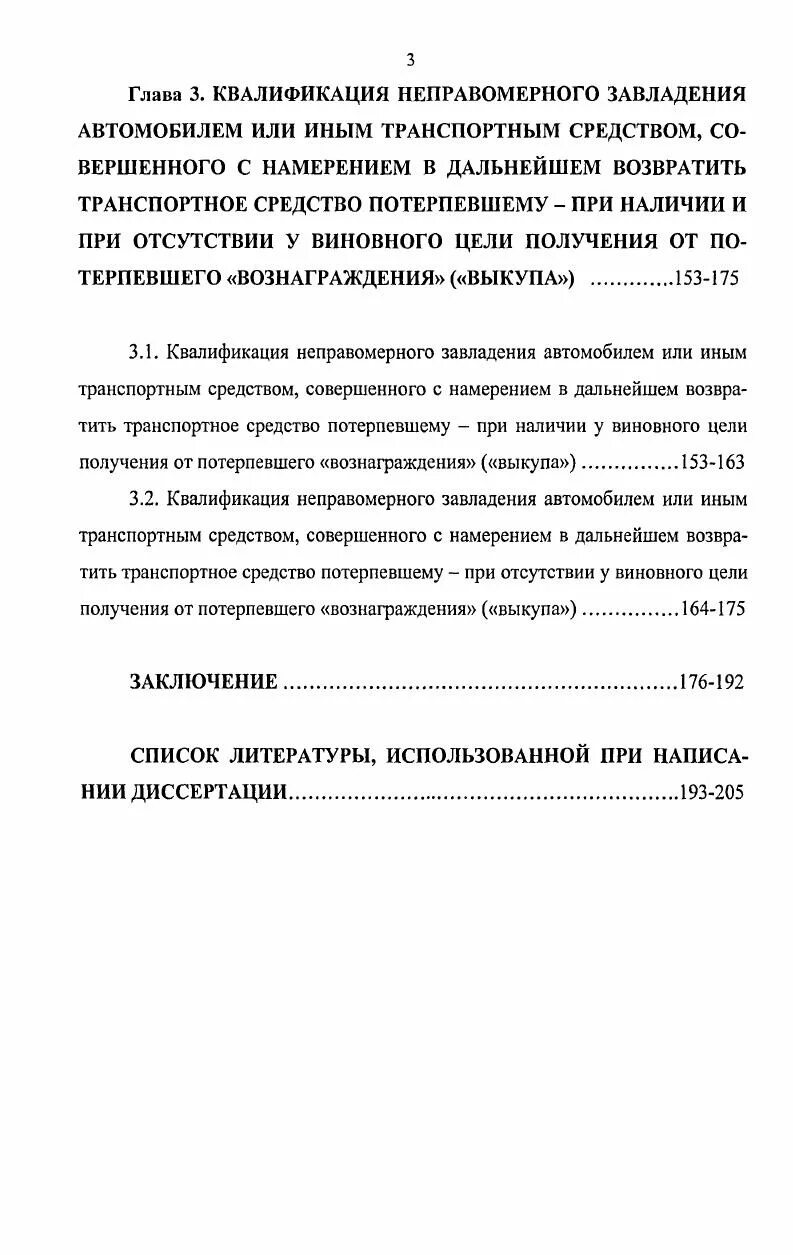 О дальнейшем намерении
