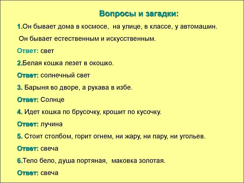 Самые трудные загадки с ответами на логику