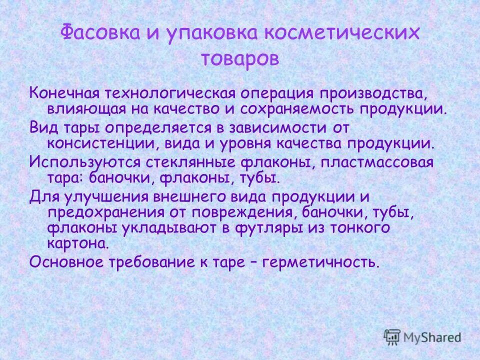 Тема шестнадцать