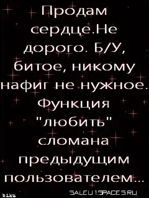 Рисунки с надписями для парня. Ты у меня в сердце. Мое сердечко. Ты мое счастье. Цитаты про сердце.