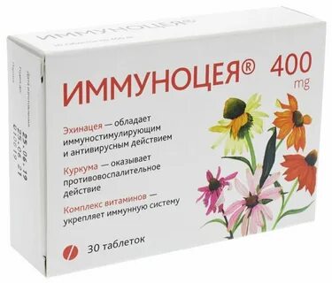Иммуноцея таблетки инструкция