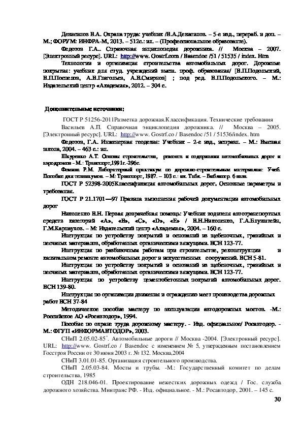 Выполнение работ по. Протокол по пм 04 рабочая профессия. Пм 04 производственная практика сестринского дела. Пм 04 выполнение работ. Пм 04 выполнение работ.