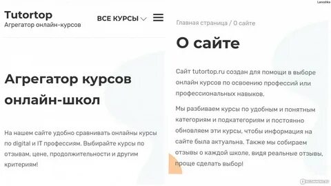 Агрегатор отзывов