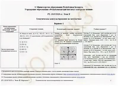 РТ по математике 2. РТ+2018+2019+2+этап+по+математике. РТ 2018 2019 2 этап математика. Ответы РТ по математике 2018\2019 2 этап. 2 этап 2018