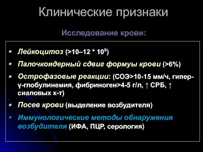 СОЭ И С реактивный белок. Лейкоцитоз клинические проявления. Повышение лейкоцитов и СРБ. СОЭ И СРБ повышены. Лейкоцитоз повышение соэ