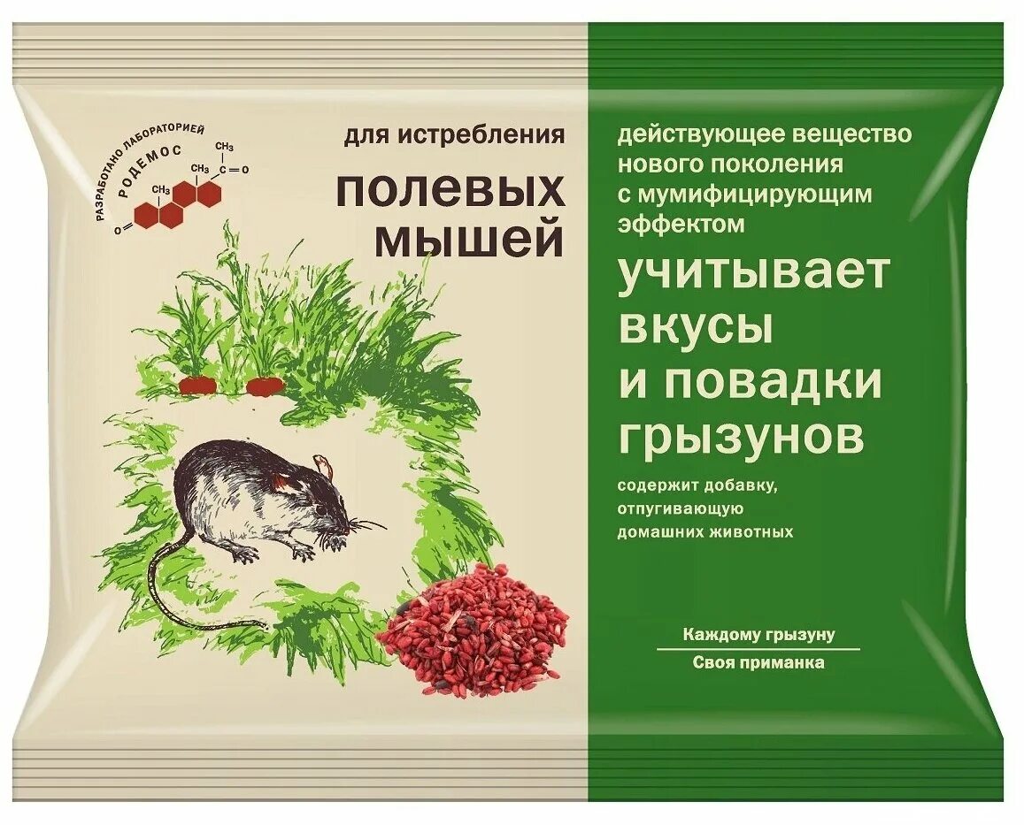 Препарат мыши. Зерновая приманка от полевых мышей 200. Средство от грызунов к_с от полевых мышей 100г. Приманка для мышей зернышки. КС от полевых мышей 200гр.