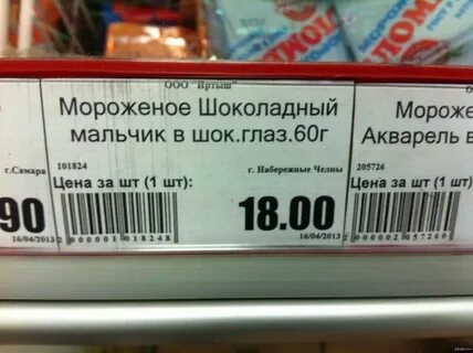 В магазине на ценнике упаковки