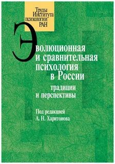 Сравнительная психология примеры