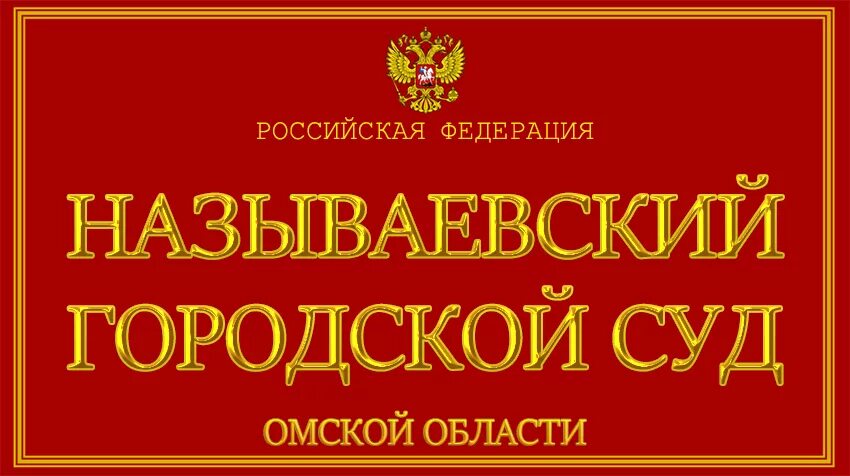 Сайт невьянского городского суда свердловской области. Октябрьский районный суд г Новосибирска. Каслинский городской суд. Мариинский городской суд. Мариинский городской суд Кемеровской области.