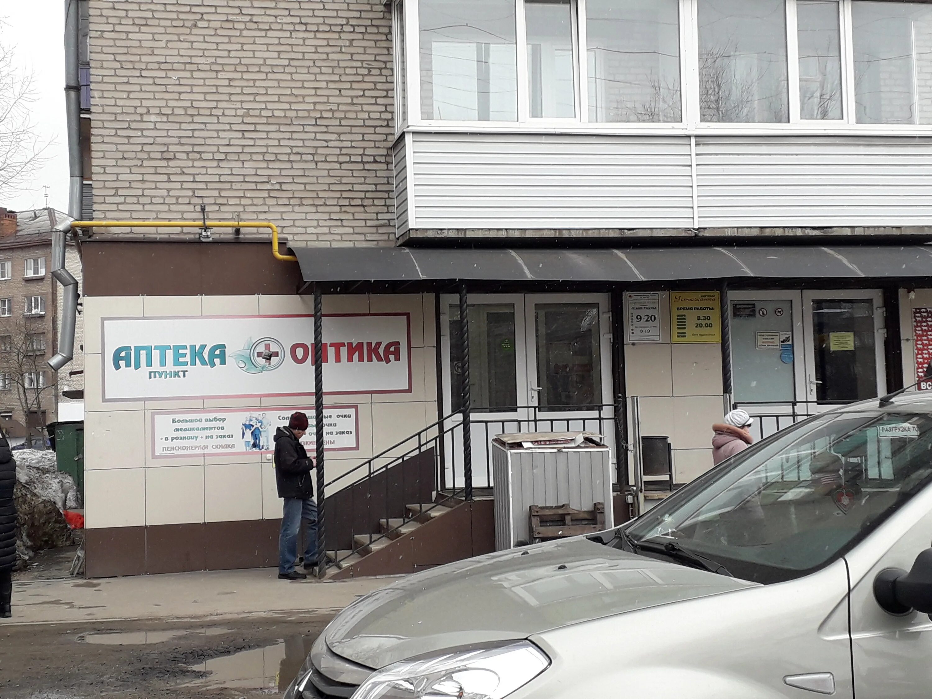 Аптека череповец. Ул устюженская 10 а череповец. Фармация на набережной череповец. Пионерская 17 череповец аптека максавит. Устюженская 9.