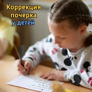 Педагог каллиграфии