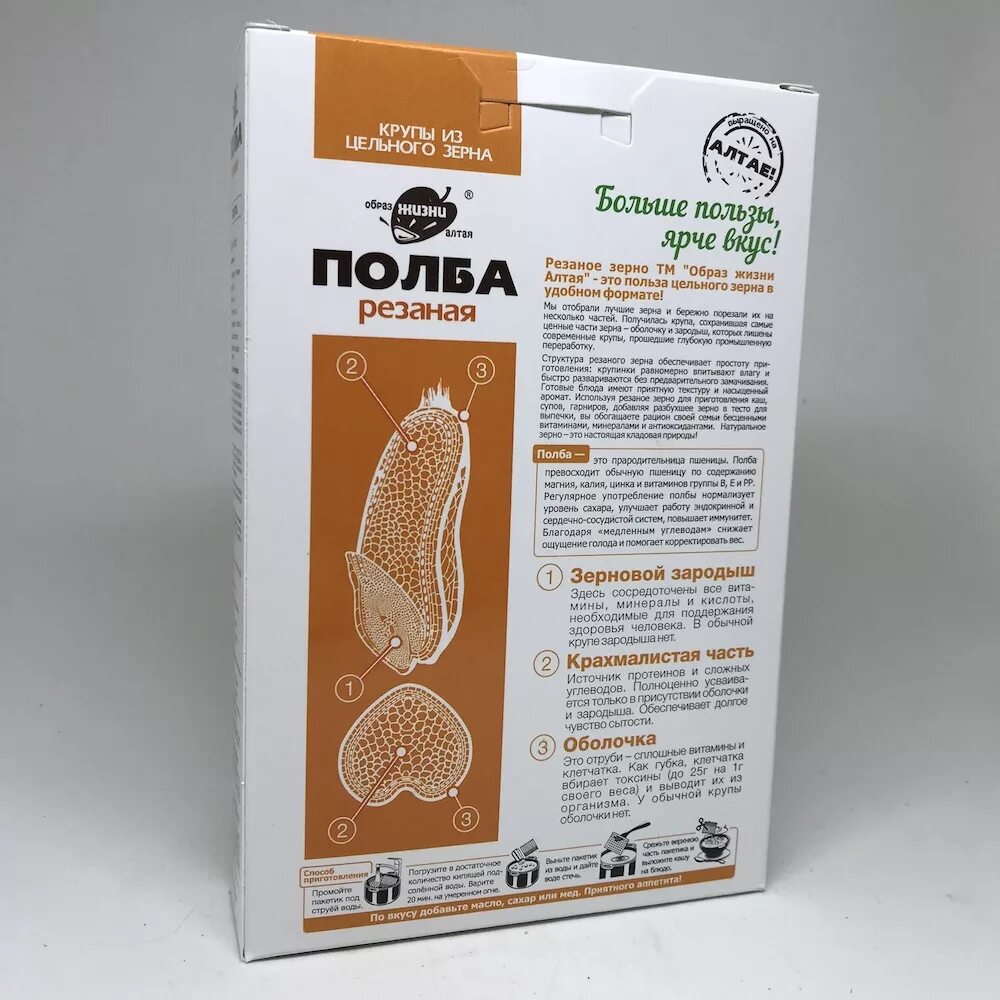 Овес голозерный образ жизни 500гр. Пшеница зерно. Зерно образа. Крупа образ жизни. Просо пшеница ячмень овес.