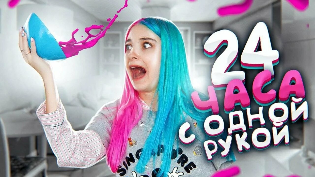 Тилька играет в симуляторы. Тилька блоггер. Тилка плей. Тилька плей 2022 год.