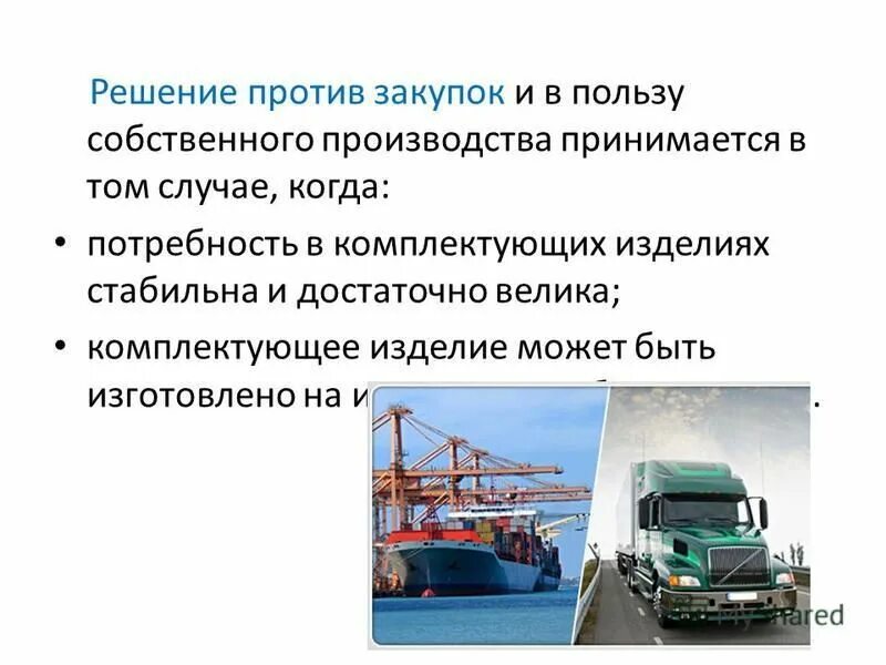 Для их собственной пользы. Для их собственной пользы