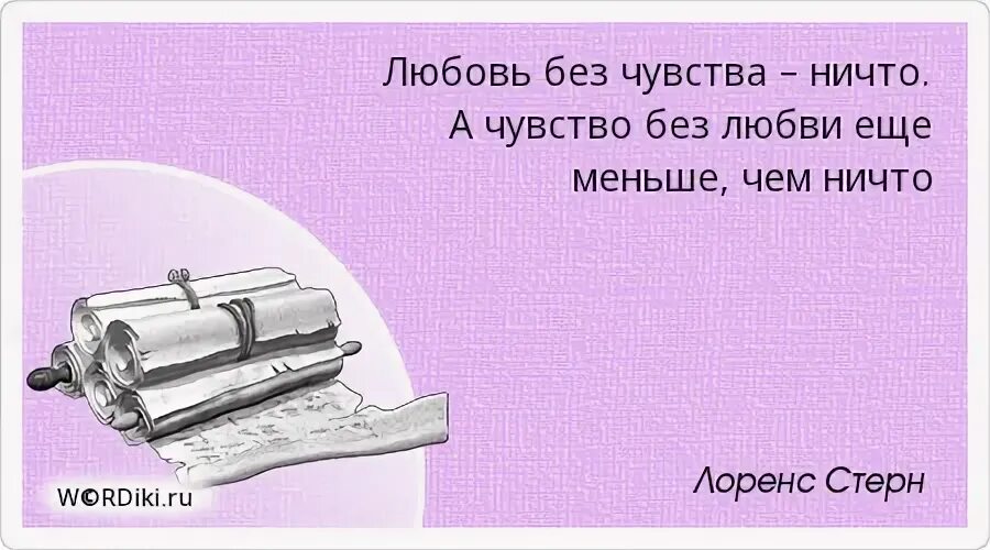 Видеть значить