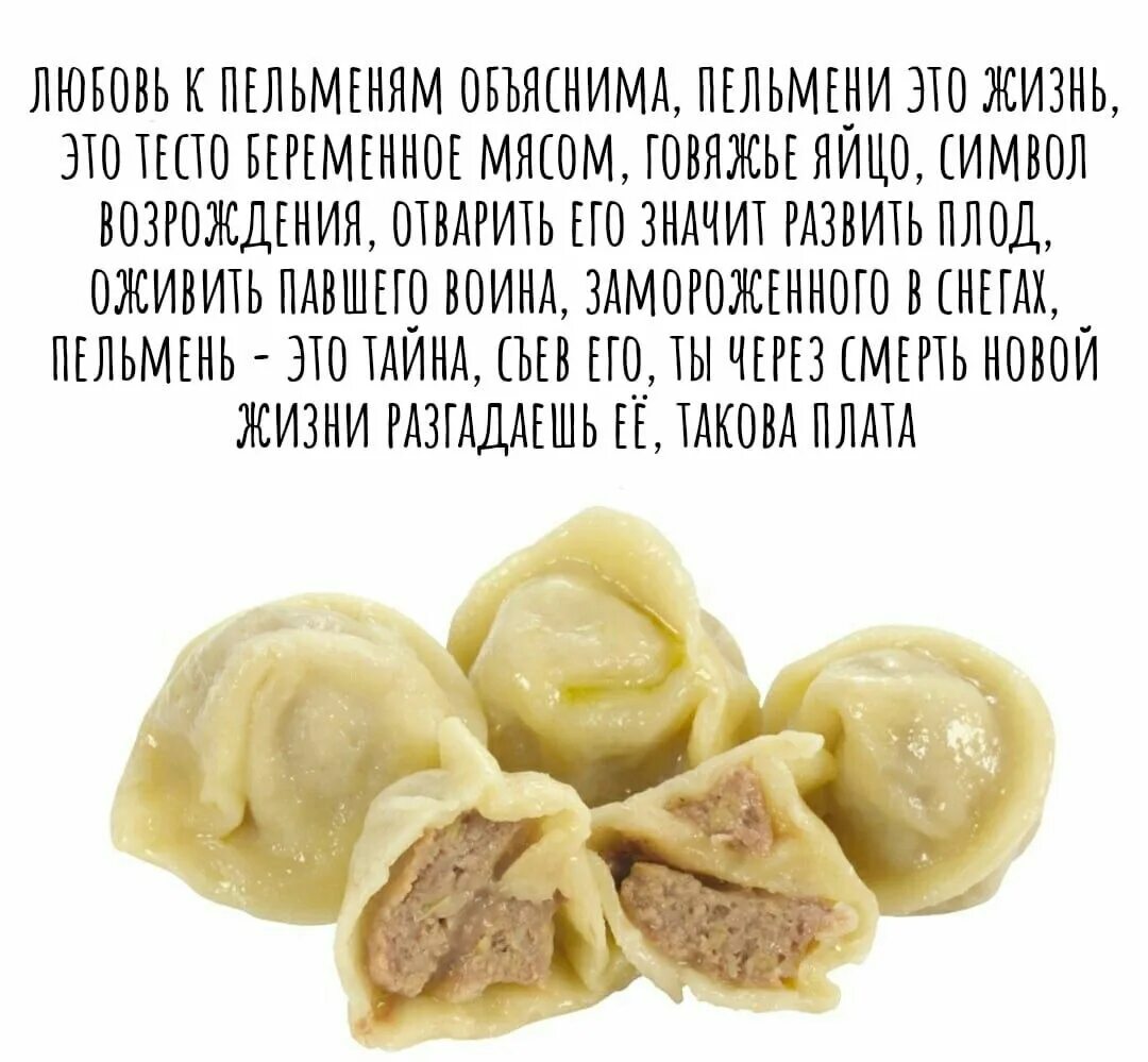 Пельмени прикол. Футболка я люблю пельмени. Люблю пельмешки. Пельмени прикол. Шутки про пельмени.
