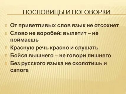 Есть ли слово побеждаю