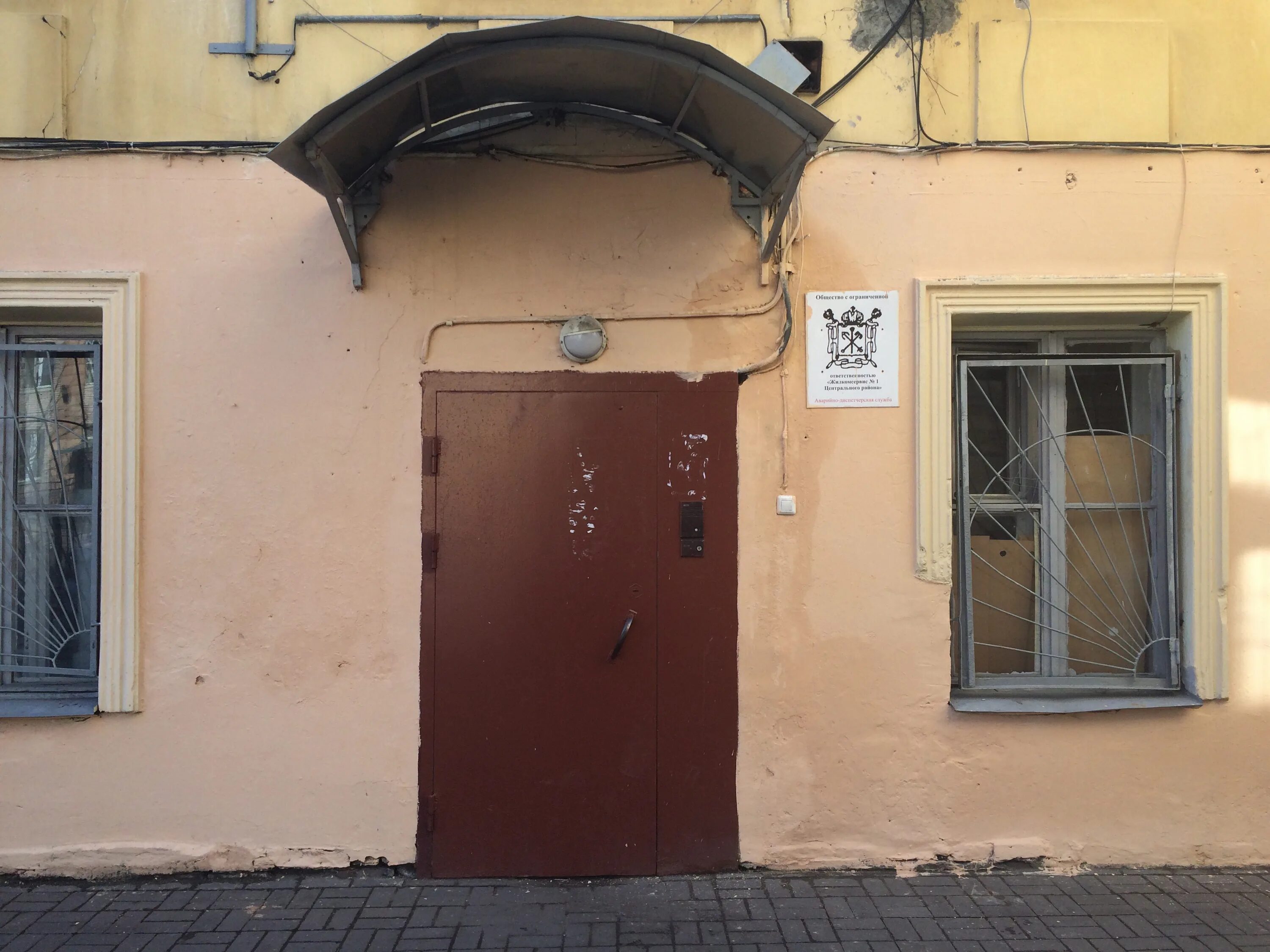 аварийно диспетчерская служба жкс. жкс 2 калининского района спб. аварийно диспетчерская служба жкс. ленинский 133 к 3 отдел жилищных субсидий. аварийная служба центрального района жилкомсервис 2.