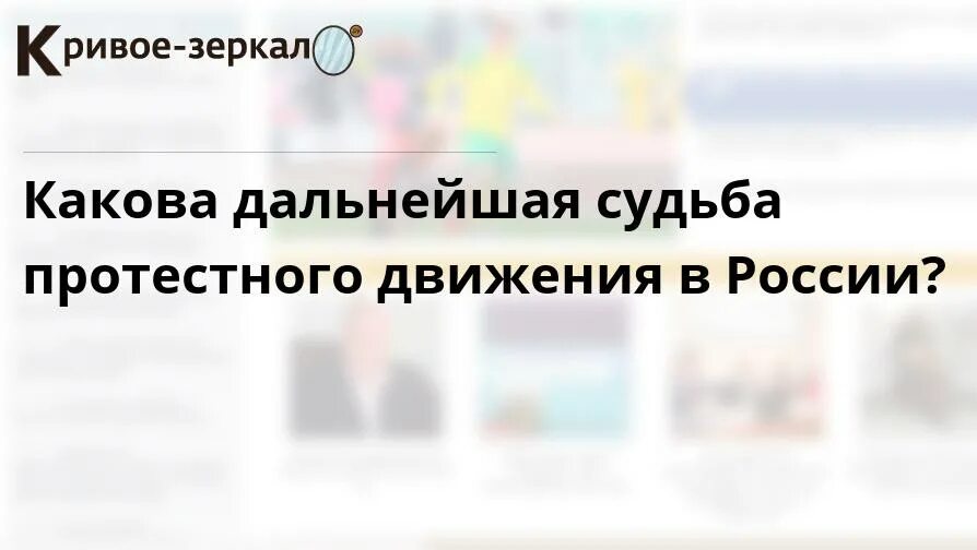 Дальнейшая судьба вопрос