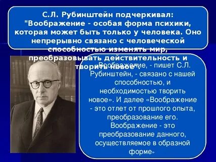 Теории воображения