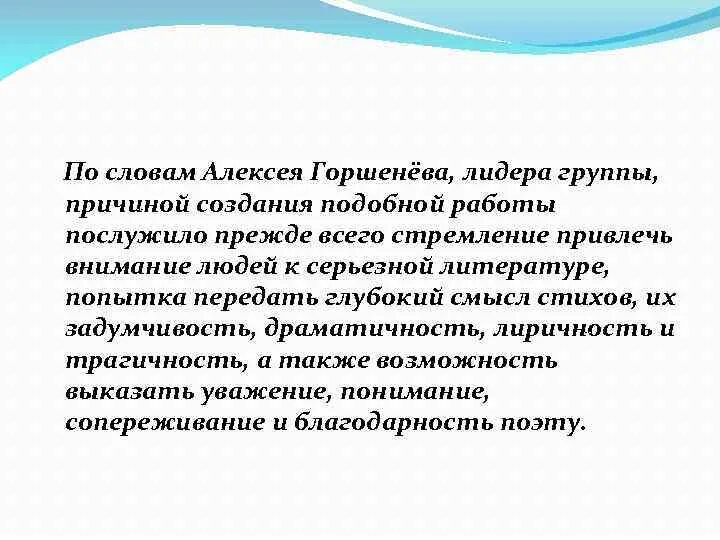 Алексеев с. "слово". Текст Алексея Горшенева любовь. Дружба текст алексеева