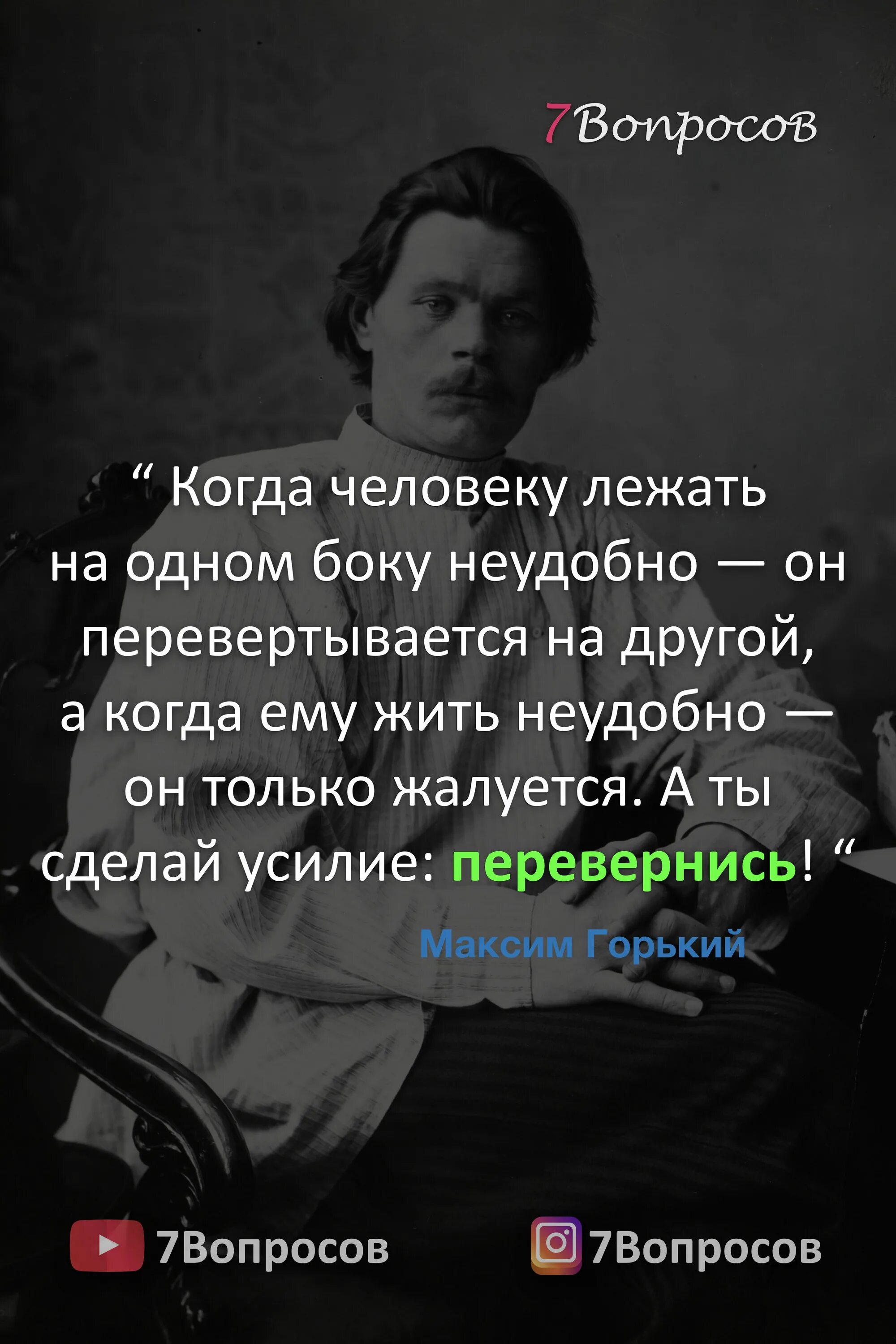 Цитаты с автором. Неудобный человек цитаты. Высказывания писателей. Цитаты про неудобные вопросы. Вопрос афоризмы