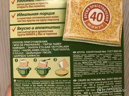 Крупа после срока годности
