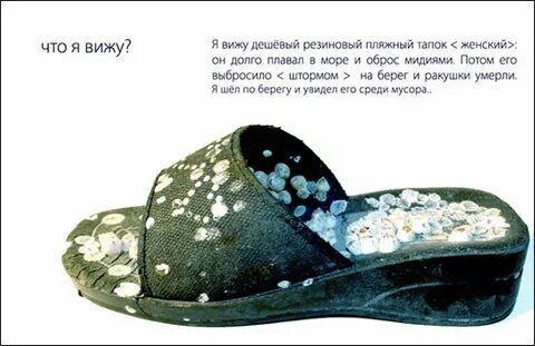 Песня про тапки