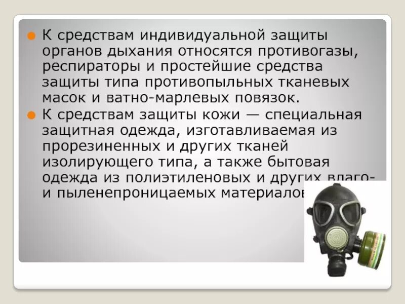 Что является сизод