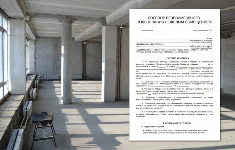 Аренда помещения общего пользования