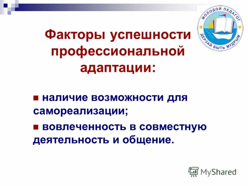 факторы влияющие на успешность школьного обучения. факторы успешности ребенка. педагогические факторы успешности обучения. факторы формирования личности ребенка. факторы успешности ребенка.