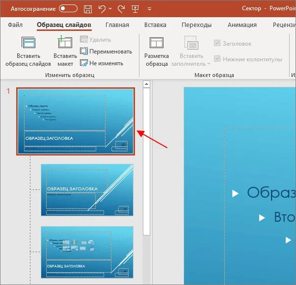 Нумеровать слайды в POWERPOINT. Нумерация слайдов в POWERPOINT. Номера страниц в POWERPOINT. Номера слайдов в POWERPOINT. Как в поинте пронумеровать слайды