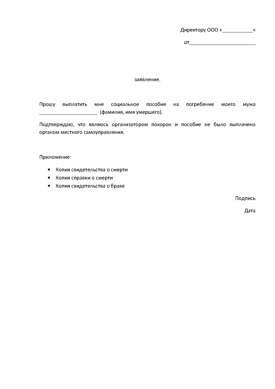 Расторгнуть договор аренды письмо образец. Уведомление о досрочном расторжении договора арендатором образец. Пример письма о расторжении договора аренды арендатором. Письмо арендатору о расторжении договора аренды образец. Заявление на расторжение аренды