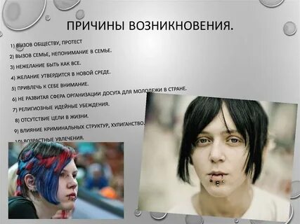 Вызов обществу