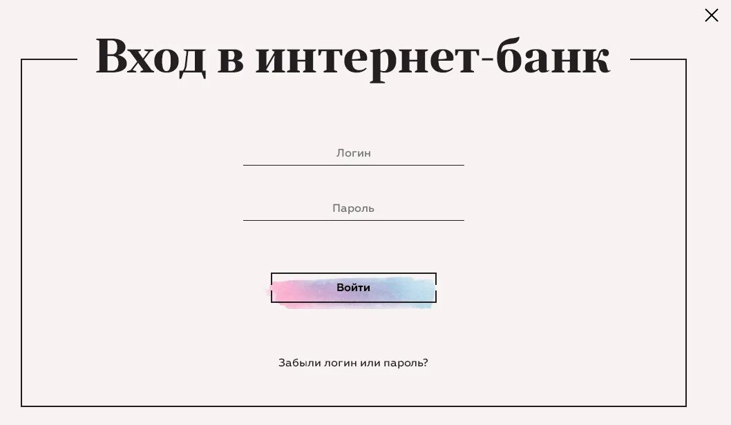 Точка банк. Точка банк вход. Банк точка вход в интернет банк. Точка банк личный кабинет вход.