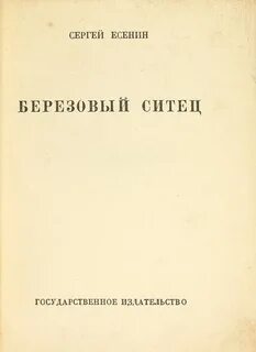 Песня березовый ситец