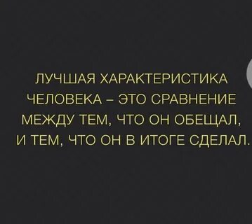 У тебя хороший характер
