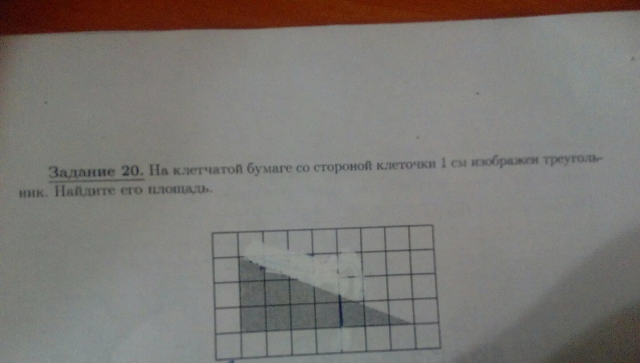 Задачи на клетчатом поле. На клетчатой бумаге со стороной 1 см изображен треугольник. Периметр треугольника на клеточном поле. Клетчатая бумага со стороной 1 см. На клеточном поле со сторонами клетки 1 см изображен треугольник.