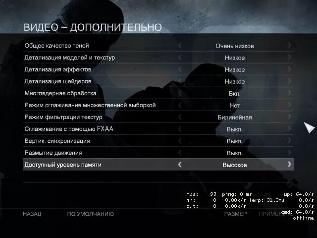 Как сделать так чтобы кс не лагала. Настройки для кс чтобы не лагало. самые низкие настройки графики в кс го. нвчтройки в кс чтобы не лагало. настройки кс для повышения фпс.