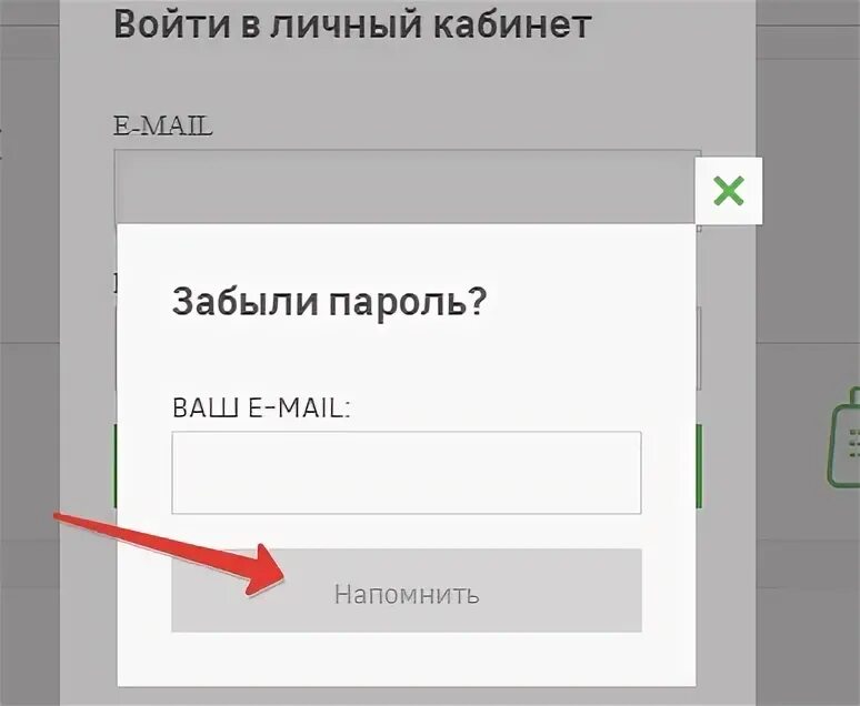 Сервисная карта мерлен личный кабинет. Леруа личный кабинет. Интрару Леруа Мерлен личный кабинет. Заявление Леруа на личный кабинет. Леруа личный кабинет для юридических лиц.