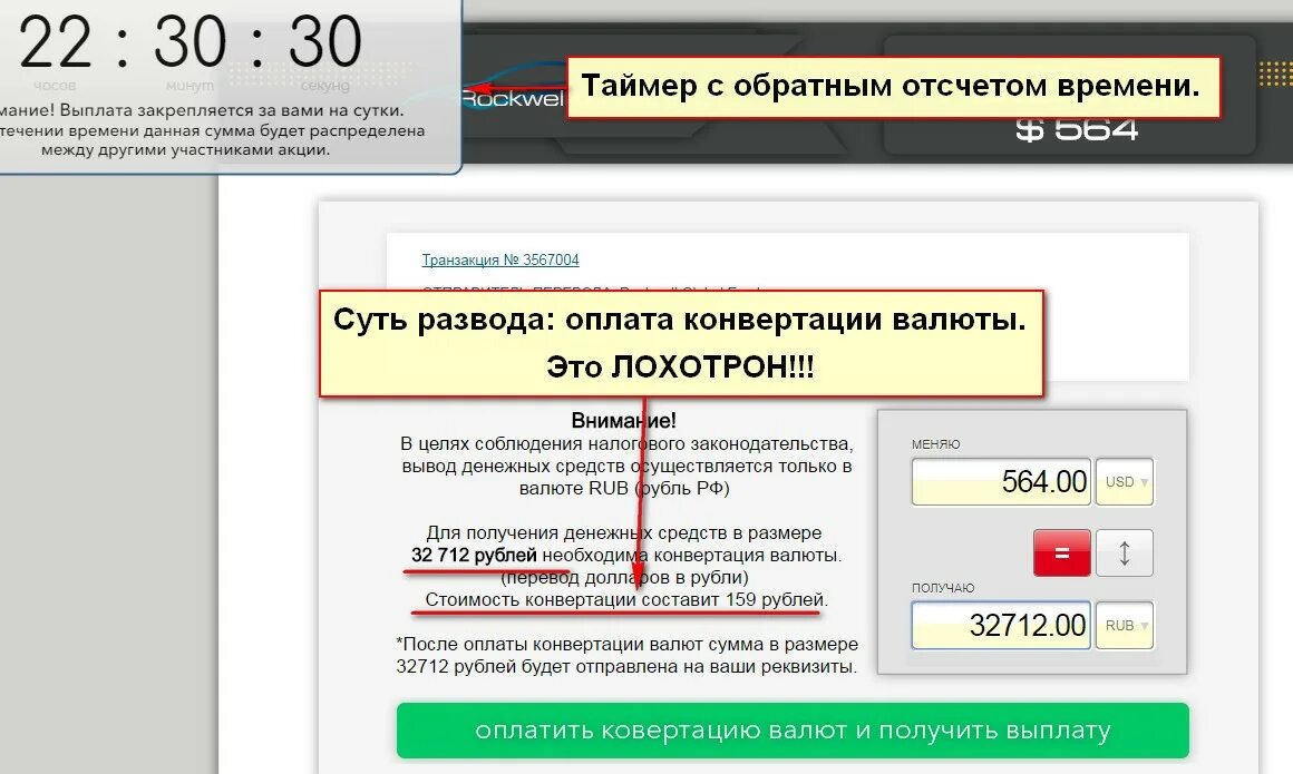 Конверсия рубля к доллару. Конвертация валют. Конвертация рубля это. Оплата за конвертацию. Оплата конвертации валюты.