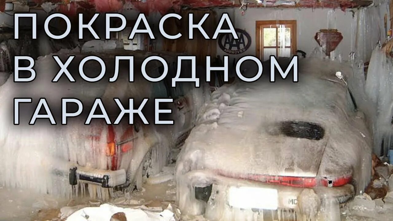 Замерзает замок в гараже. Замерзает замок в гараже. Защита гаражного замка. Замерзший гараж. Перемычка для ворот гаража.