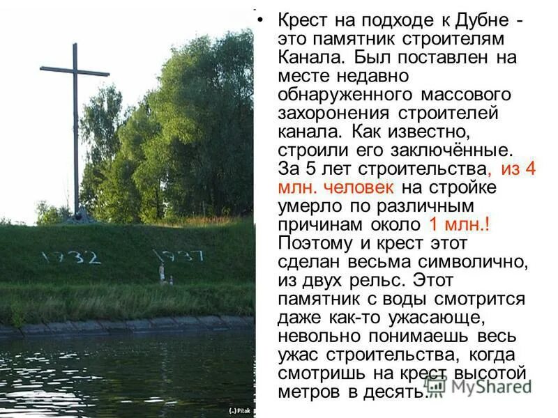 Дубно текст. Дубно текст