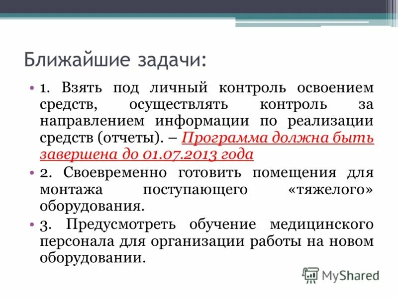 а также под личные. личная заинтересованность государственного служащего это. необходимость беспрепятственного осуществления гражданских прав. гражданское право как отрасль. проведение первичного инструктажа на рабочем месте.