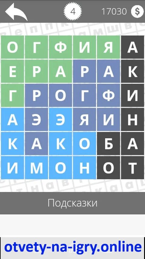 Wow 51 уровень. Игра слова ответы реки. Найди слова реки. Игра найди слова реки. Игра найди слова ответы реки.