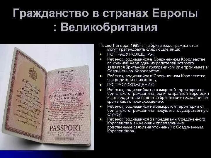 Сколько надо прожить чтобы получить гражданство. Английское гражданство. Британское гражданство. Как получить гражданство Англии.