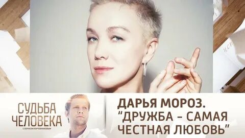 Самая честная любовь