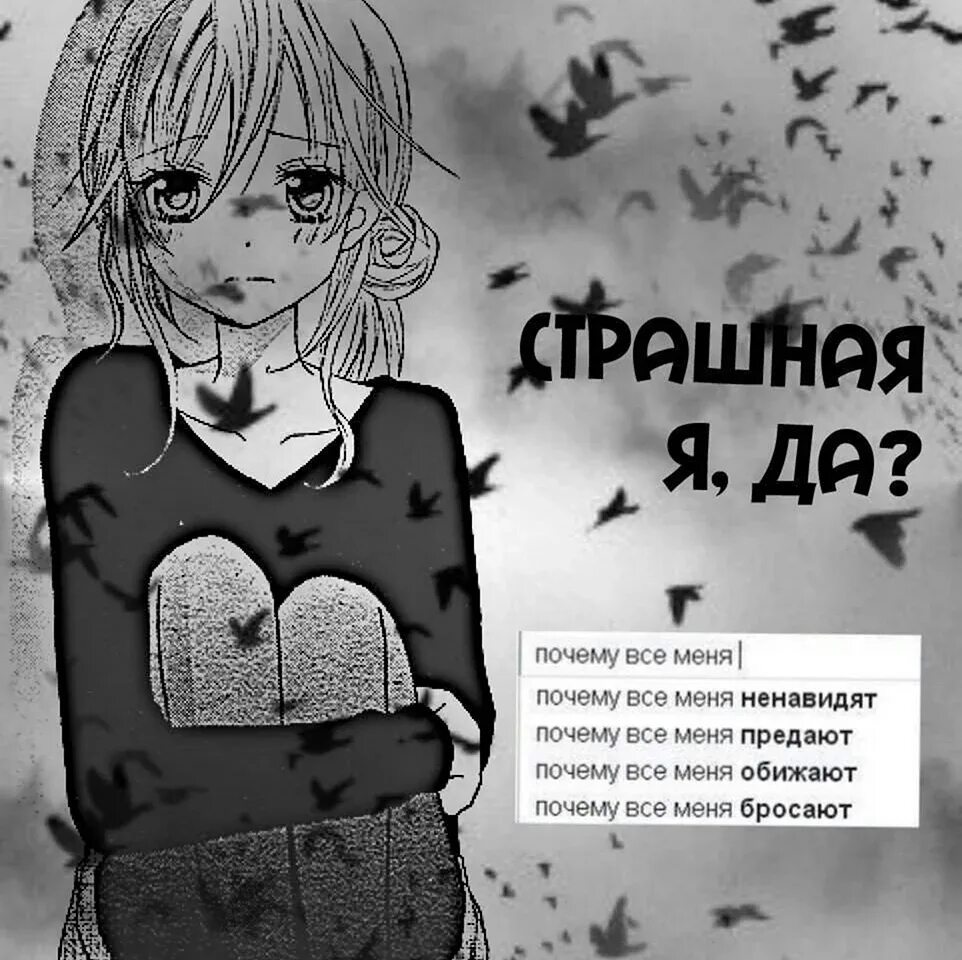 Он любит а я ненавижу