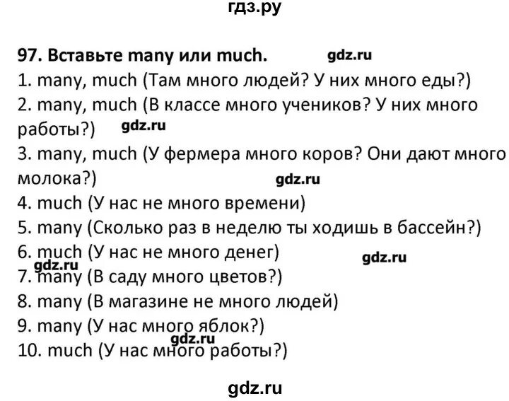 Английский язык страница 98 упражнение 3. 100 Упражнений английский язык. Барашкова 7 класс сборник упражнений к Биболетовой. Упражнение 97 6 класс биболетова. Упражнение 97 по английскому языку 5 класс.